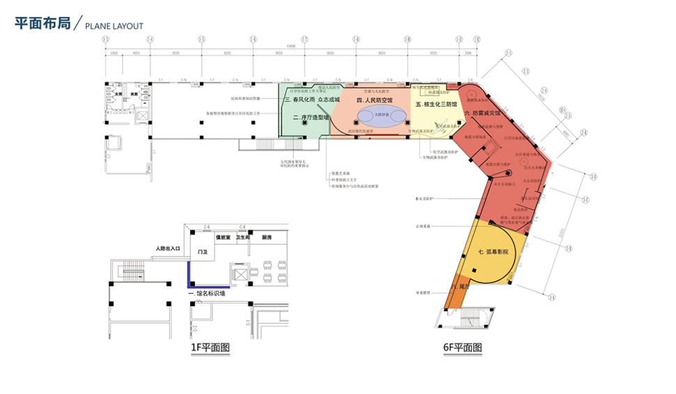 武漢江岸區(qū)防空防震策展項(xiàng)目